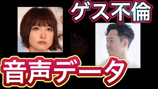 元AKB 篠田麻里子の不倫音声データが修羅場すぎる...