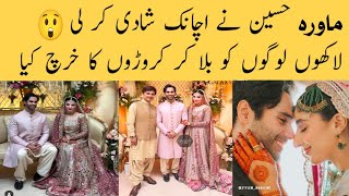 Mawra huccane got married||ماورا نے اپنی بارات پہ کتنے کروڑ کا لہنگہ پہنا 😳