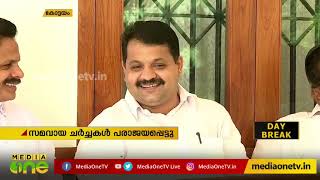 ചെയര്‍മാന്‍ സ്ഥാനത്തിന്റെ കാര്യത്തില്‍ തീരുമാനമായില്ല; കേരള കോണ്‍ഗ്രസില്‍ ഭിന്നത | Congress Chairman