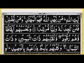 surah al kahaf verces1 25 al kahf سورۃ الکہف with arabic text by hafiz ubaid ur rehman