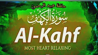 Surah Al Kahaf (verces1---25) Al Kahf [سورۃ الکہف] with Arabic text by Hafiz Ubaid ur Rehman