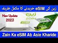 How To Convert Zain SIM To eSIM 2023 Zain SIM Ko eSIM Kaise Kare Zain SIM To eSIM Saudi Arabia