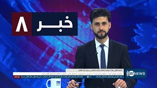 Ariana News 8pm News: 13 December 2024 | آریانا نیوز: خبرهای دری ۲۳ قوس ۱۴۰۳