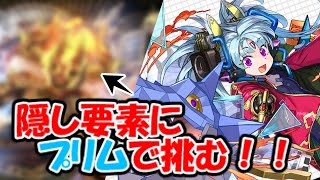 【パズドラ】幻画師イベントの隠し要素に挑んだら大変だった…（ゆっくり実況）