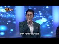 베스트가요쇼 259회 가수 조승구 나그네