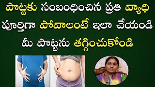 ఉద‌ర సంబంధ వ్యాధుల‌ను దూరం చేసే అద్భుత‌మైన శ్లోకం | Soundarya Lahari Slokam 41 | Nittala Kiranmayi