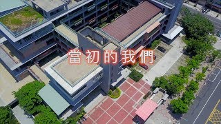 七賢國中第47屆畢業典禮回顧第一篇｜當初的我們