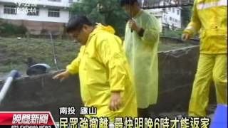 20120620-公視晚間新聞-廬山地滑威脅大 溫泉區又強撤離.mpg