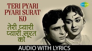 Teri Pyari Soorat Ko with lyrics  | तेरी प्यारी सूरत को | Sasural | Mohammad Rafi