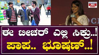 Gaalipata 2 Success Meet : Gaalipata 2 Actor Sharmiela Mandre Super Speech | Ganesh |KarnatakaMovies