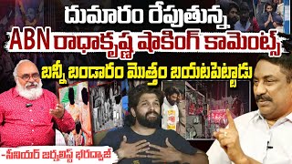 Radha Krishna Shoking Comments | Allu Arjun | Red TV