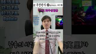 1762) 화무십일홍 - 전직 부장판사의 법률상식 쇼츠