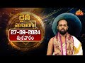 Daily Panchangam and Rasi Phalalu in Telugu | Friday 27th September 2024 | Bhaktione