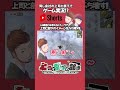 【荒野行動】聞いといて全く興味ない奴 shorts