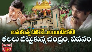 LIVE: ఫేక్ పాదయాత్ర స్పాన్సర్డ్ by TDP Janasena | Chandrababu, Pawan Kalyan | Sakshi TV