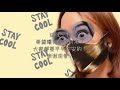 可更换滤芯的3d布口罩自己做！diy 3d face mask with filter pocket