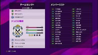 【ウイイレ2020】神データをUSBからPS4への入れ方♯J2リーグ開催準備