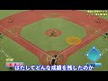 究極の直球だけを持つ速球バカ投手はどんな成績を残すのか？【ebaseballパワフルプロ野球2023】