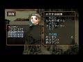 ＃90　今度こそベストエンディング！【幻想水滸伝2】幻想水滸伝コンバートプレイ【ps1】