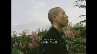 [lyricvideo] 혁오(HYUKOH) - Simon [가사/자막/해석]