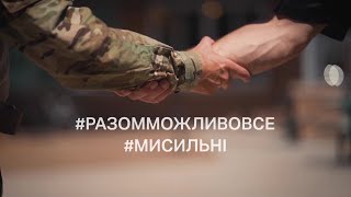 Україна зараз! Дивитись всім!