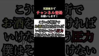 合コンに参加したことない実況者が空気読めなすぎて笑う　#空気読み #switch #nintendo #ゲーム実況 #shorts