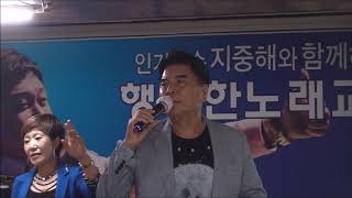 노래  남일이- 고마운당신- 작사,곡;남일이/행복한 지중해노래교실