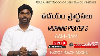 #JCBDM  ఉదయం ప్రార్థనలు | Morning Prayers |02-10-23| #live #prayer