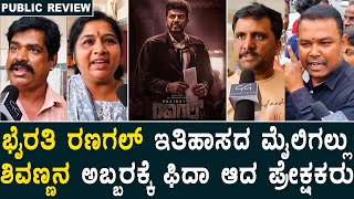 Bhairathi Ranagal Public Review | DR.Shiva Rajkumar | Shivanna | Narthan | Public talk | GGCreations