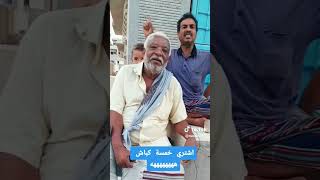 اشتري خمسة كباش ناصر العنبري