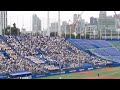 2017全日本大学野球選手権決勝応援　立教大　1回裏応援