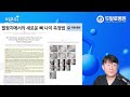 성장의 핵심 우리 아이의 뼈나이 골연령 란 두발로병원 소아정형외과 이강