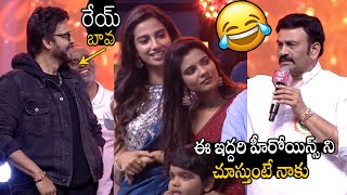 రేయ్ బావ🤣🤣 | See How Venkatesh Hilarious Reaction On Raghu Rama Krishnam Raju Speech At Bhimavaram