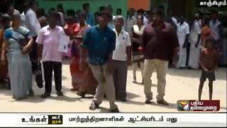 Kanchipuram: People request Govt. to provide 1000 rupees to  physically challenged people