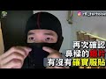 【龜藍波火】戴全罩式安全帽怎麼戴口罩？｜防疫特別篇