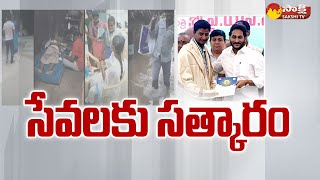 CM Jagan: వాలంటీర్లకు వందనం | AP Volunteer Awards lists 2024 | AP Elections 2024 | @SakshiTV