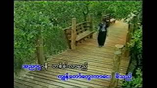 မမေ့သောအညာ Karaoke တီးလုံး Video (2000)