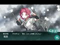 艦これ 2015 春イベ e2甲 クリア