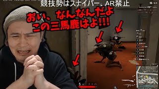 【第2回加藤純一pubg杯】一瞬で倒される三馬鹿トリオたち