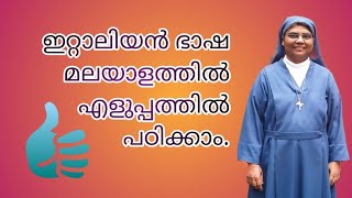 class - 1 # Alphabets - ൽ നിന്നും തുടങ്ങിയാലോ? 'ഇറ്റാലിയൻ ഭാഷ മലയാളത്തിൽ.......