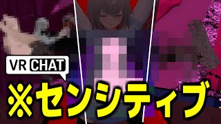 【アウトw】VRChatの際どいワールド探訪でギャグ連発ｗｗｗ【VRC】【VRChat:クレイジージャーニー#3】