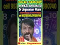 త్వరలో రాహువు వల్ల 4 రాశుల వారికి అదృష్టం వరించింది dr lingeswaarr astrology