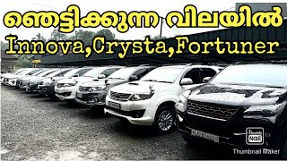 ഇതിലും വിലക്കുറവിൽ ഇനി കിട്ടാനില്ല ..Redbell used Cars Malappuram