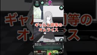 【うわカノ】ヲタクに優しいギャルと浮気絶許昼番組【ゲーム実況】 #新人vtuber準備中 #新人ゲーム実況者