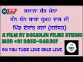 Live Slana Jod Mela 2024, Dhan Dhan Baba Bhram dass Ji || Film By Dosanjh Films Studio +919855548367