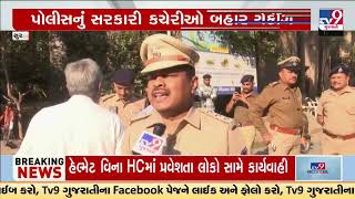 Surat Traffic Police conducts Helmet Drives at government offices | Gujarat | TV9Gujarati