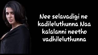 Nee Selavadigi Song (Lyrics)|| Janatha Garage || So sad song ||Jr. NTR & Samantha|| Love song 2018.