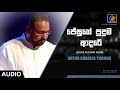 Jesuge Puduma Adare - Anton Charles Thomas | Official Audio | MEntertainments