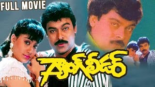 Chiranjeevi And Vijayashanti New Telugu Full Movie | Telugu Movies