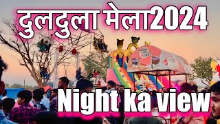 Night Mela duldula 2024 ‼️ रात में मेला दुलदुला का 🥰